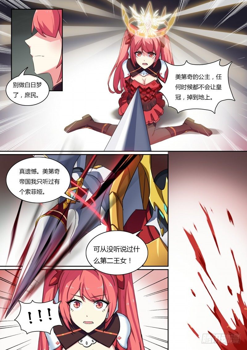 奥拉星·平行宇宙韩漫全集-第49话：贴纸的力量无删减无遮挡章节图片 