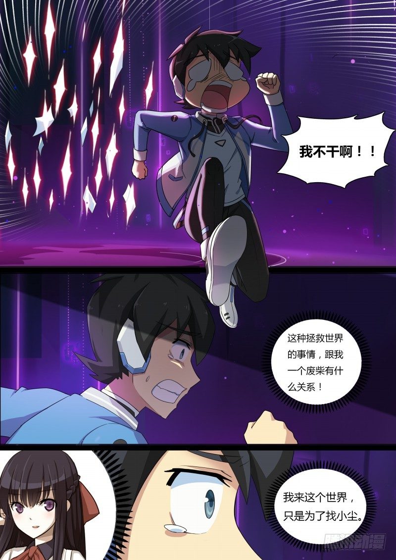 奥拉星·平行宇宙韩漫全集-第49话：贴纸的力量无删减无遮挡章节图片 