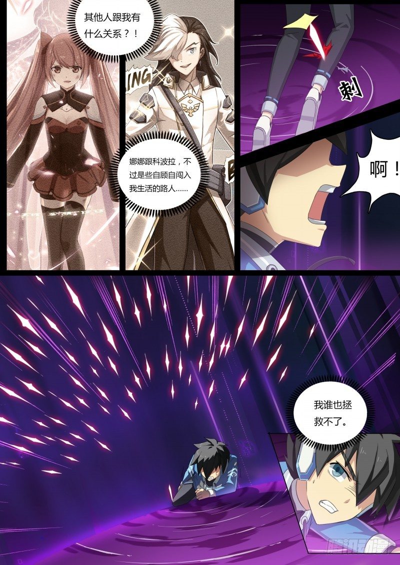 奥拉星·平行宇宙韩漫全集-第49话：贴纸的力量无删减无遮挡章节图片 