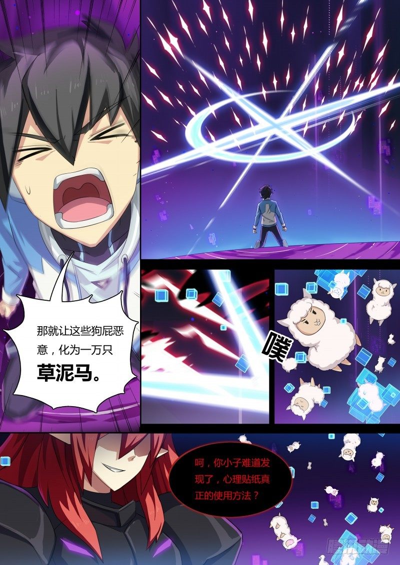 奥拉星·平行宇宙韩漫全集-第49话：贴纸的力量无删减无遮挡章节图片 