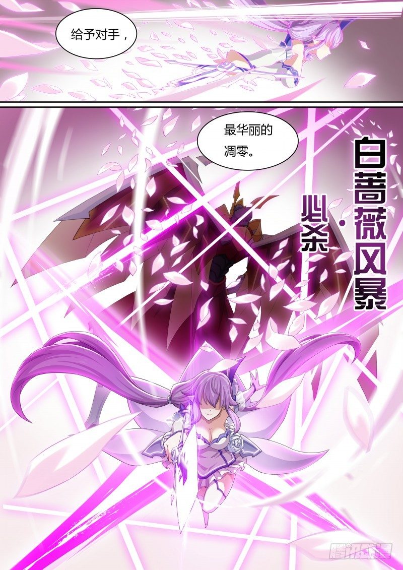 奥拉星·平行宇宙韩漫全集-第50话：蔷薇凋零无删减无遮挡章节图片 
