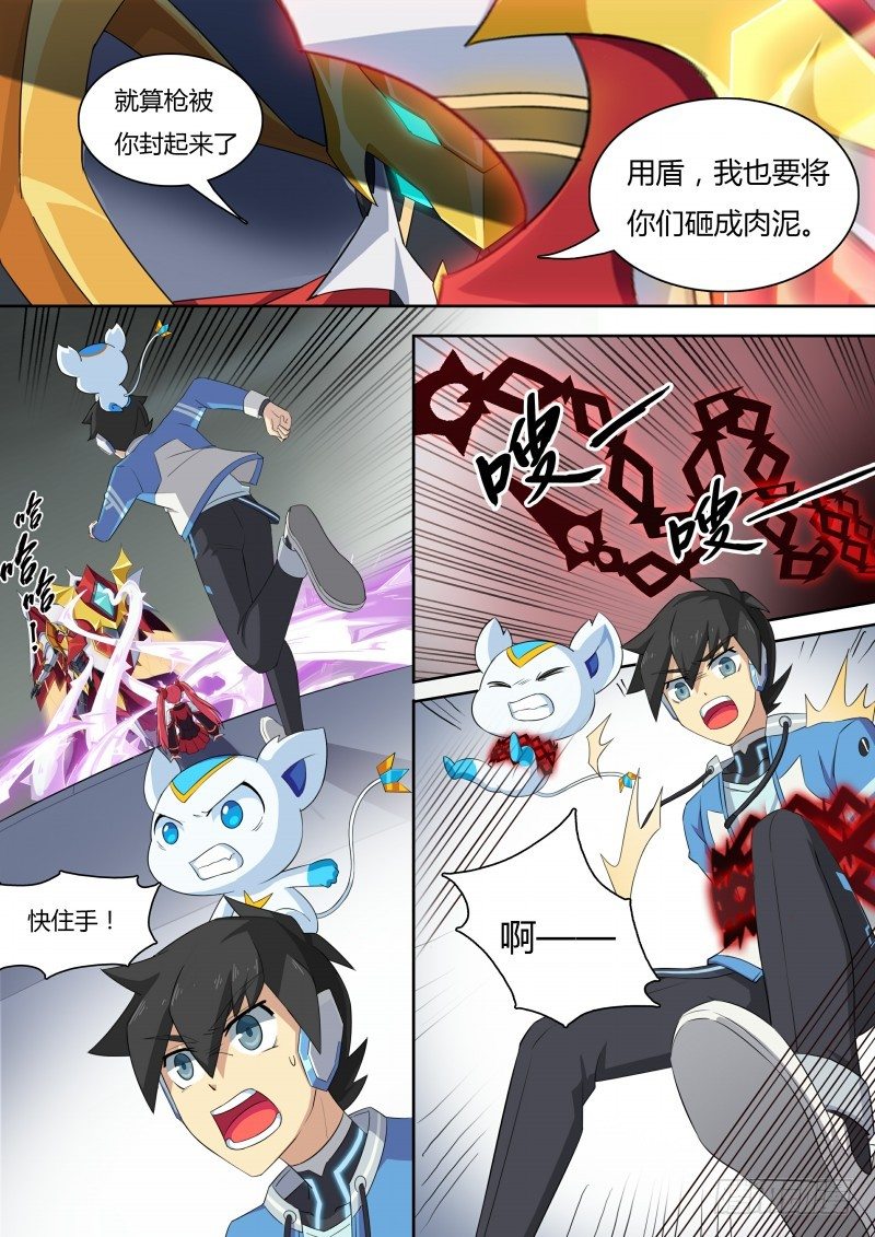 奥拉星·平行宇宙韩漫全集-第51话：原谅我无删减无遮挡章节图片 