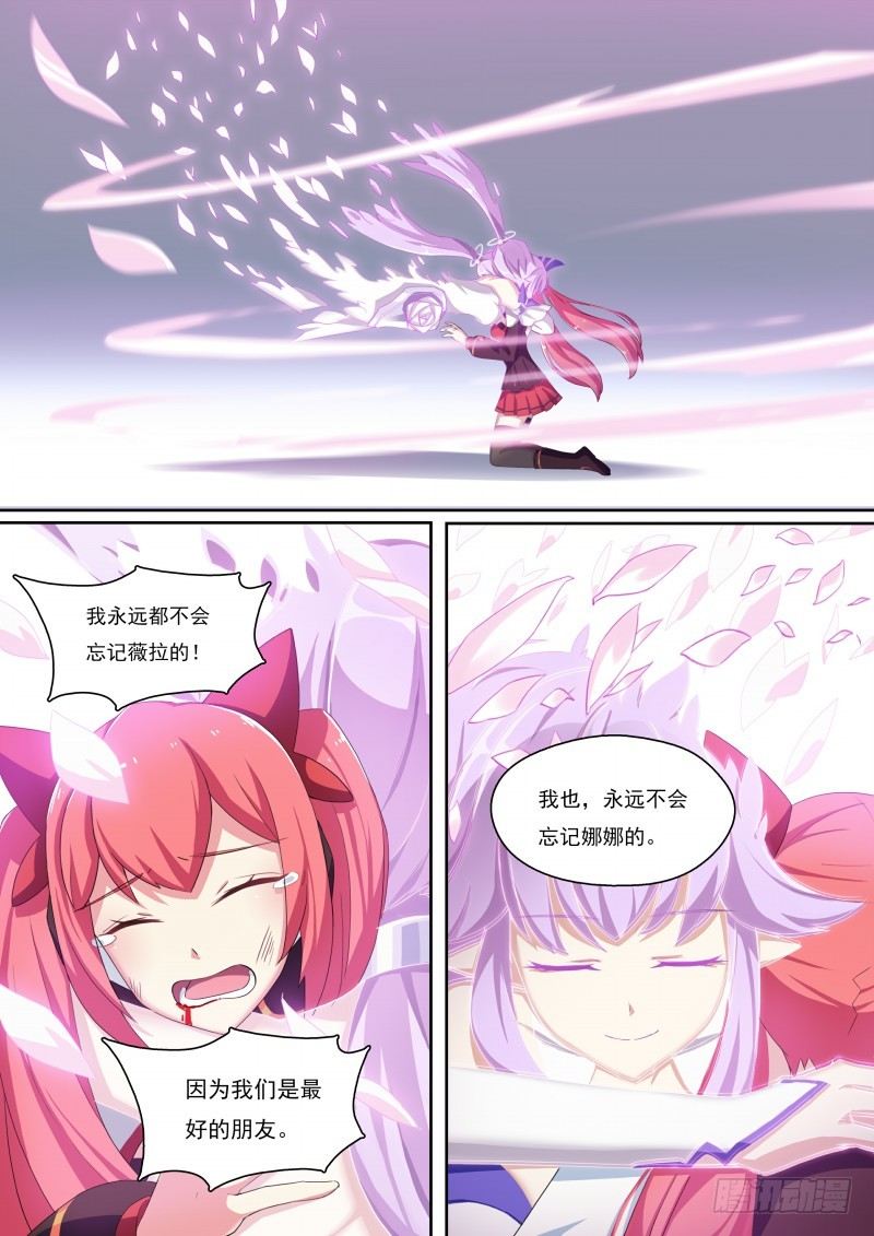 奥拉星·平行宇宙韩漫全集-第51话：原谅我无删减无遮挡章节图片 