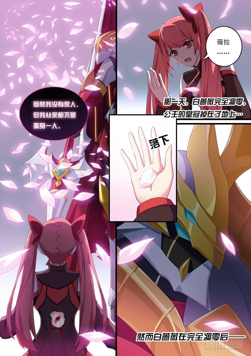 奥拉星·平行宇宙韩漫全集-第51话：原谅我无删减无遮挡章节图片 