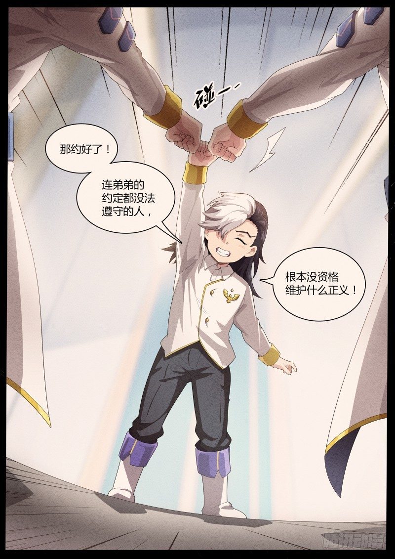 奥拉星·平行宇宙韩漫全集-第52话：死国可乎？无删减无遮挡章节图片 