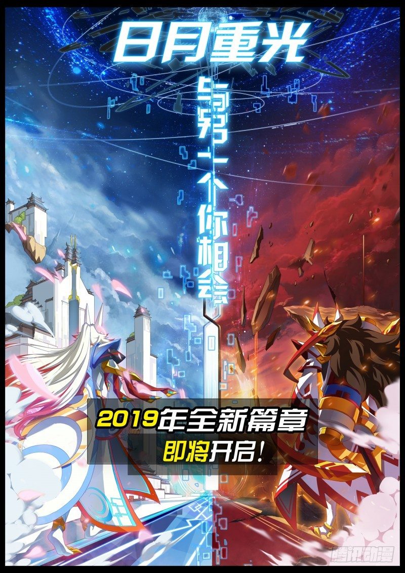 奥拉星·平行宇宙韩漫全集-第52话：死国可乎？无删减无遮挡章节图片 