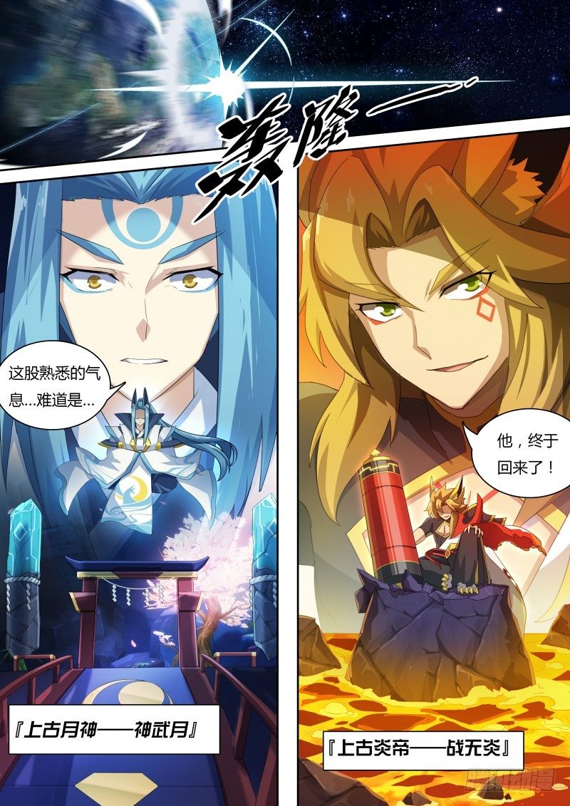 奥拉星·平行宇宙韩漫全集-第53话：愤怒！愤怒！无删减无遮挡章节图片 