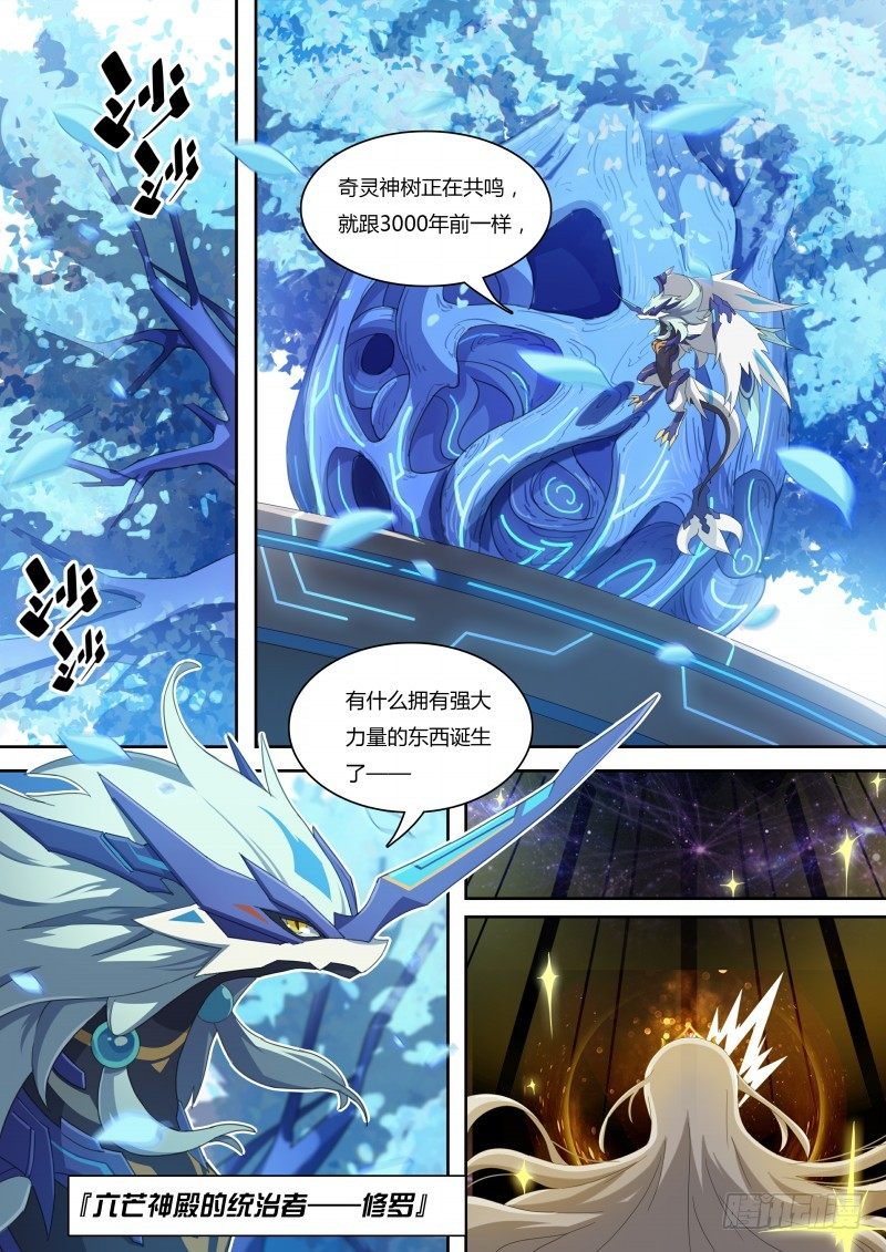 奥拉星·平行宇宙韩漫全集-第53话：愤怒！愤怒！无删减无遮挡章节图片 