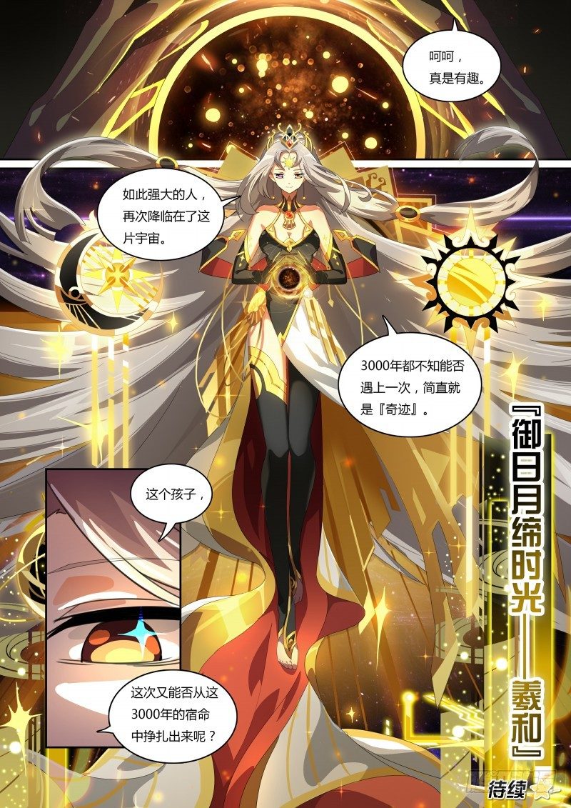 奥拉星·平行宇宙韩漫全集-第53话：愤怒！愤怒！无删减无遮挡章节图片 