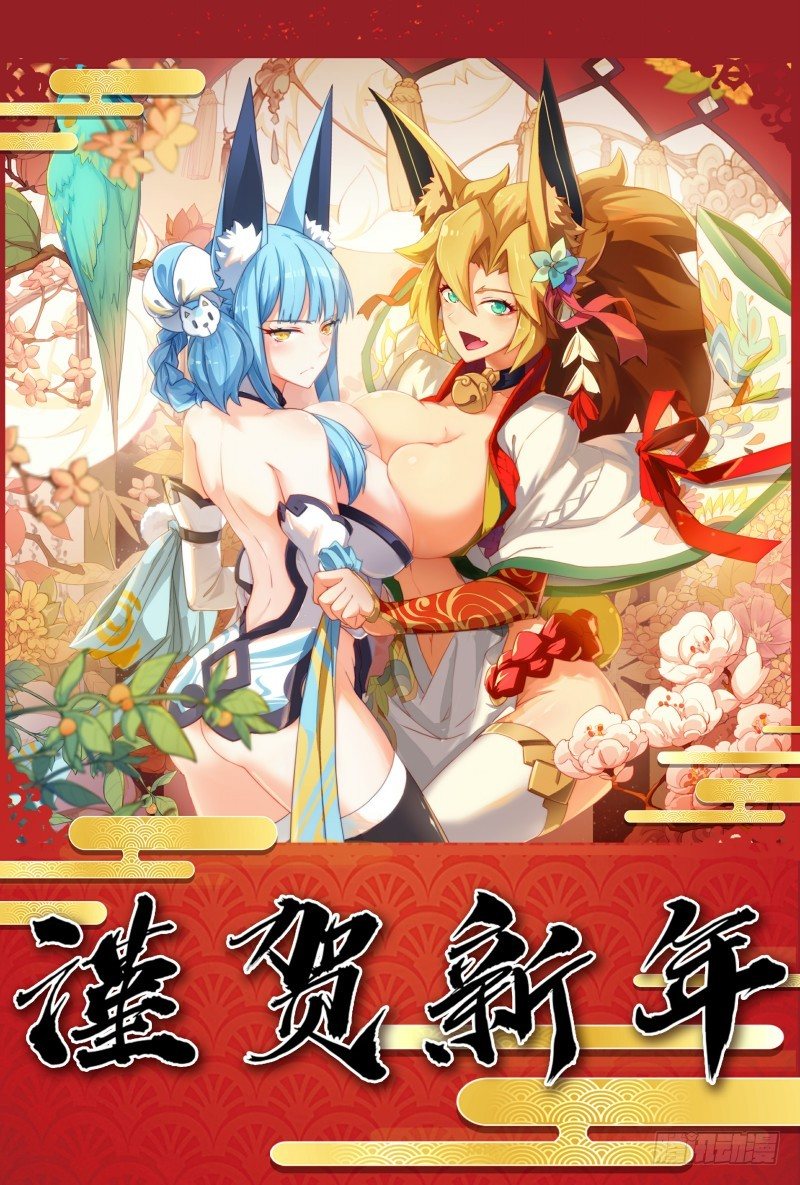 奥拉星·平行宇宙韩漫全集-第53话：愤怒！愤怒！无删减无遮挡章节图片 