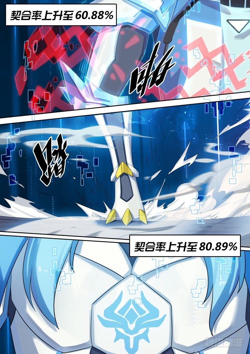 奥拉星·平行宇宙韩漫全集-第53话：愤怒！愤怒！无删减无遮挡章节图片 