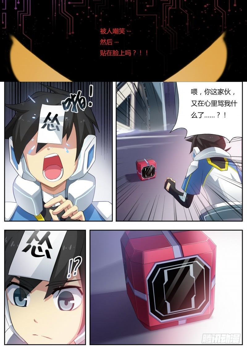 奥拉星·平行宇宙韩漫全集-第六话：暴走！白小天无删减无遮挡章节图片 