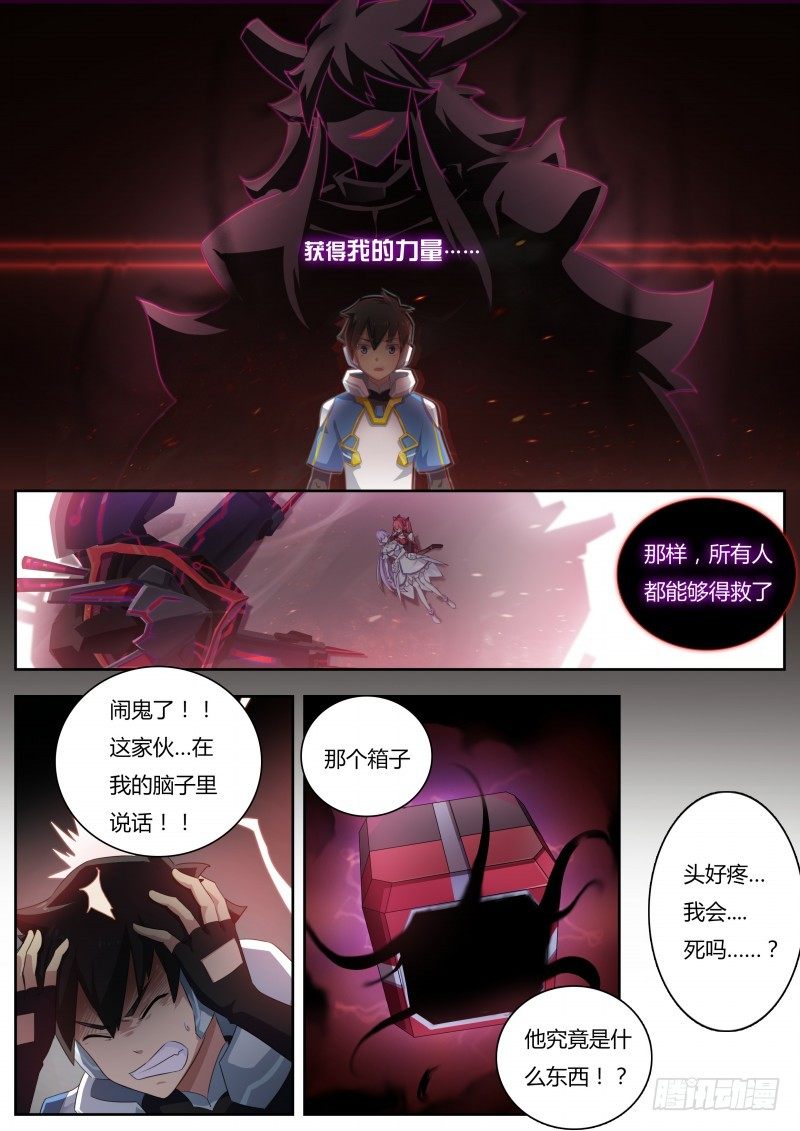 奥拉星·平行宇宙韩漫全集-第六话：暴走！白小天无删减无遮挡章节图片 