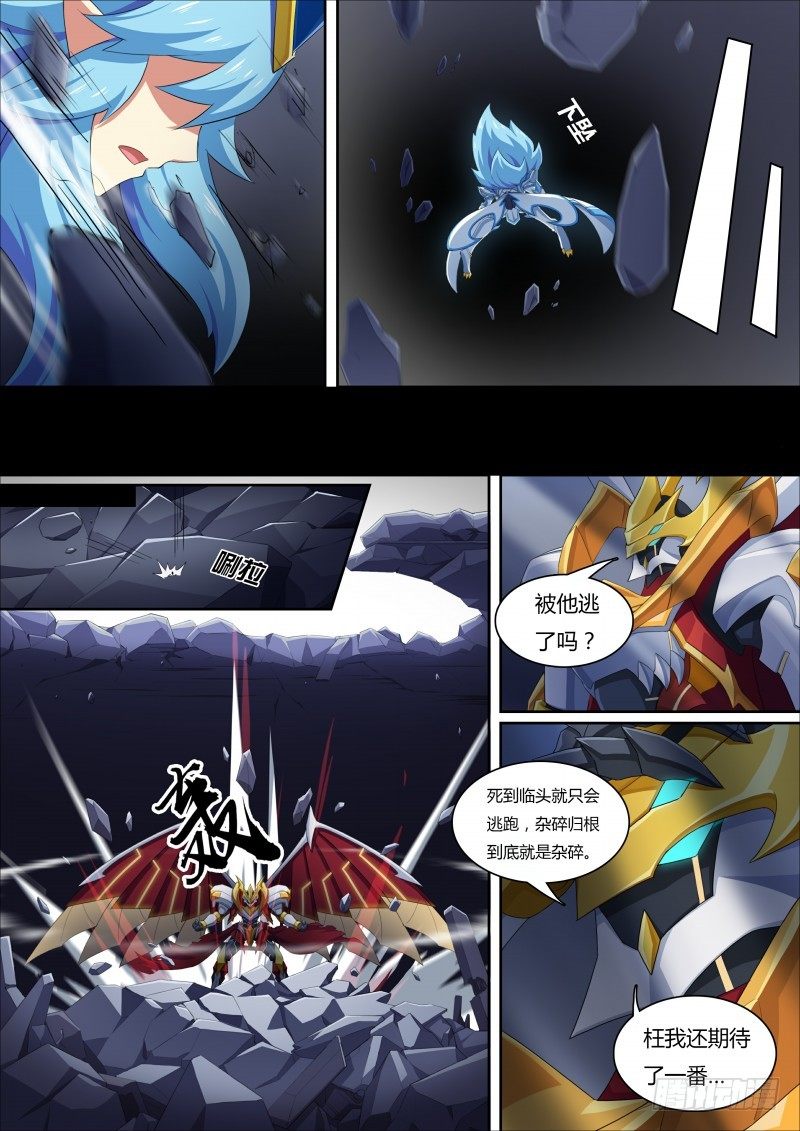 奥拉星·平行宇宙韩漫全集-第54话：圣天伊的反击无删减无遮挡章节图片 