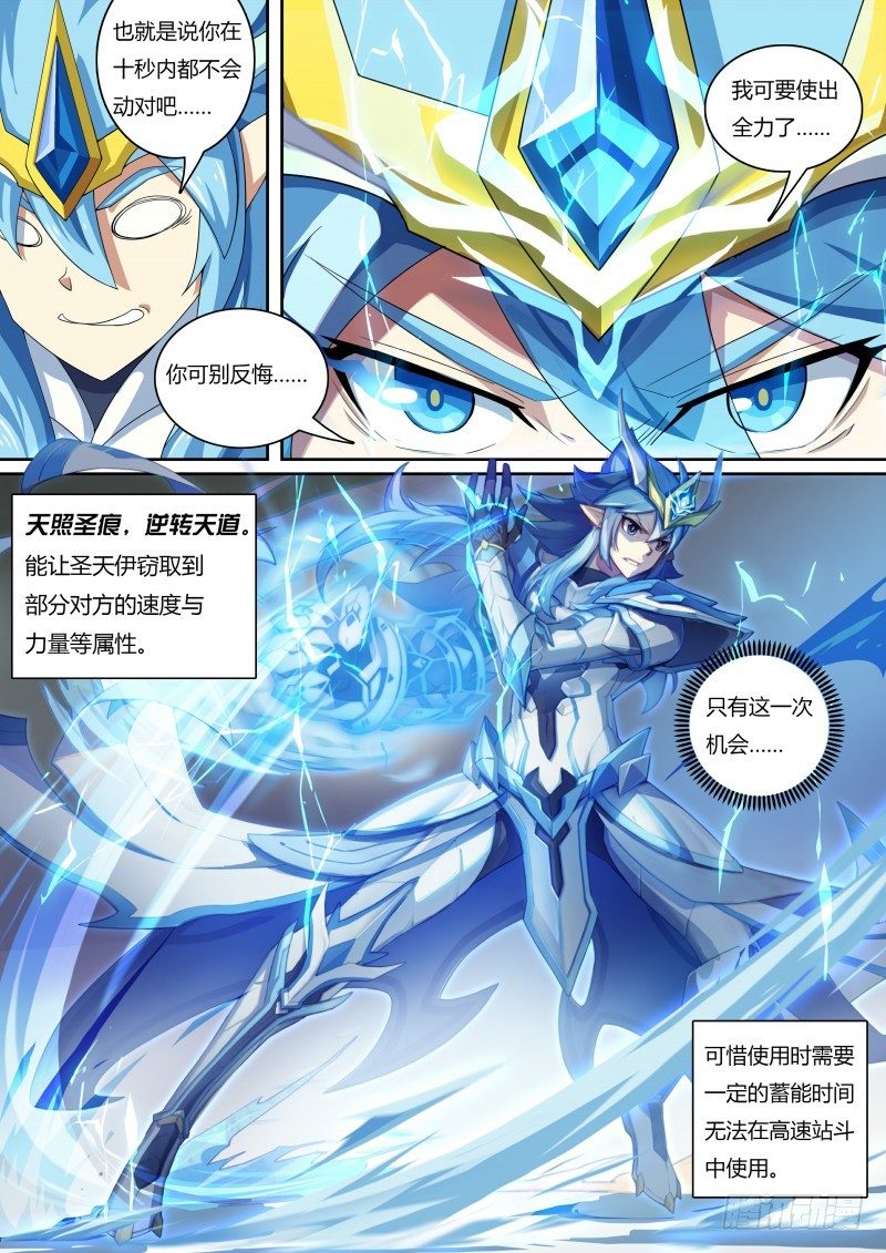 奥拉星·平行宇宙韩漫全集-第55话：努力无用无删减无遮挡章节图片 