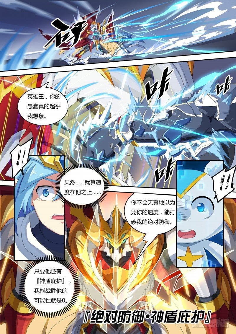 奥拉星·平行宇宙韩漫全集-第55话：努力无用无删减无遮挡章节图片 