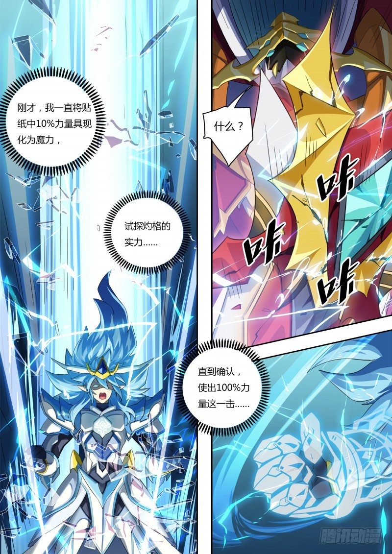 奥拉星·平行宇宙韩漫全集-第56话：我全都要无删减无遮挡章节图片 