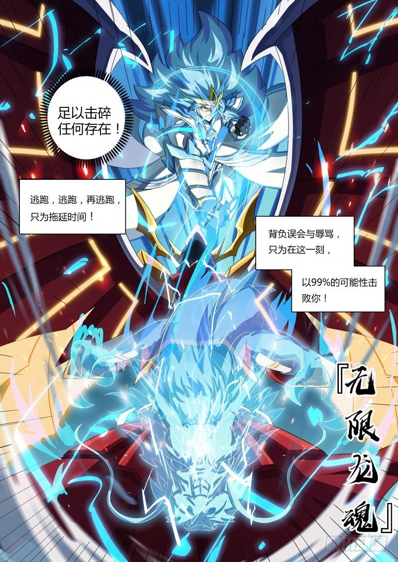奥拉星·平行宇宙韩漫全集-第56话：我全都要无删减无遮挡章节图片 