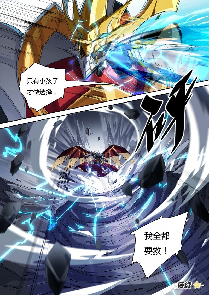 奥拉星·平行宇宙韩漫全集-第56话：我全都要无删减无遮挡章节图片 