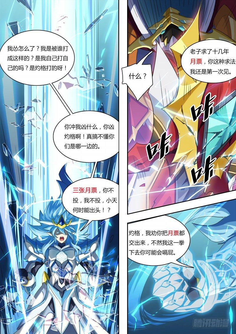 奥拉星·平行宇宙韩漫全集-第56话：我全都要无删减无遮挡章节图片 