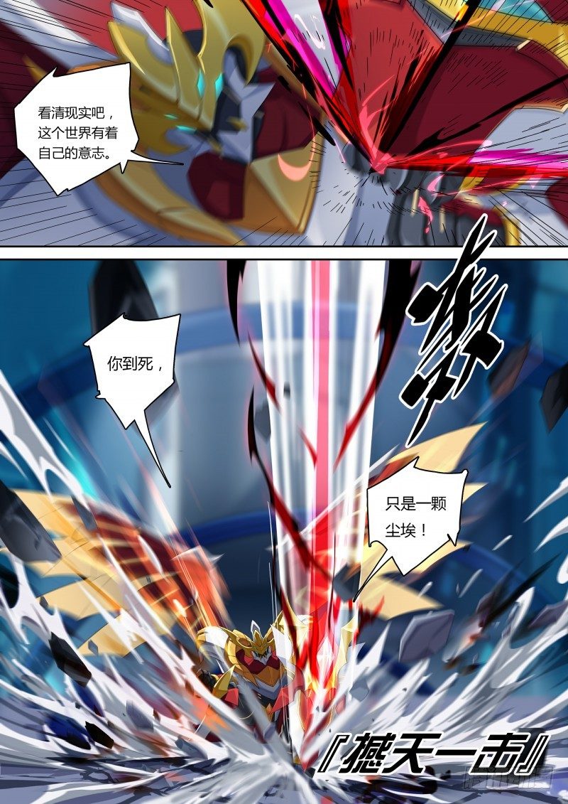 奥拉星·平行宇宙韩漫全集-第56话：我全都要无删减无遮挡章节图片 