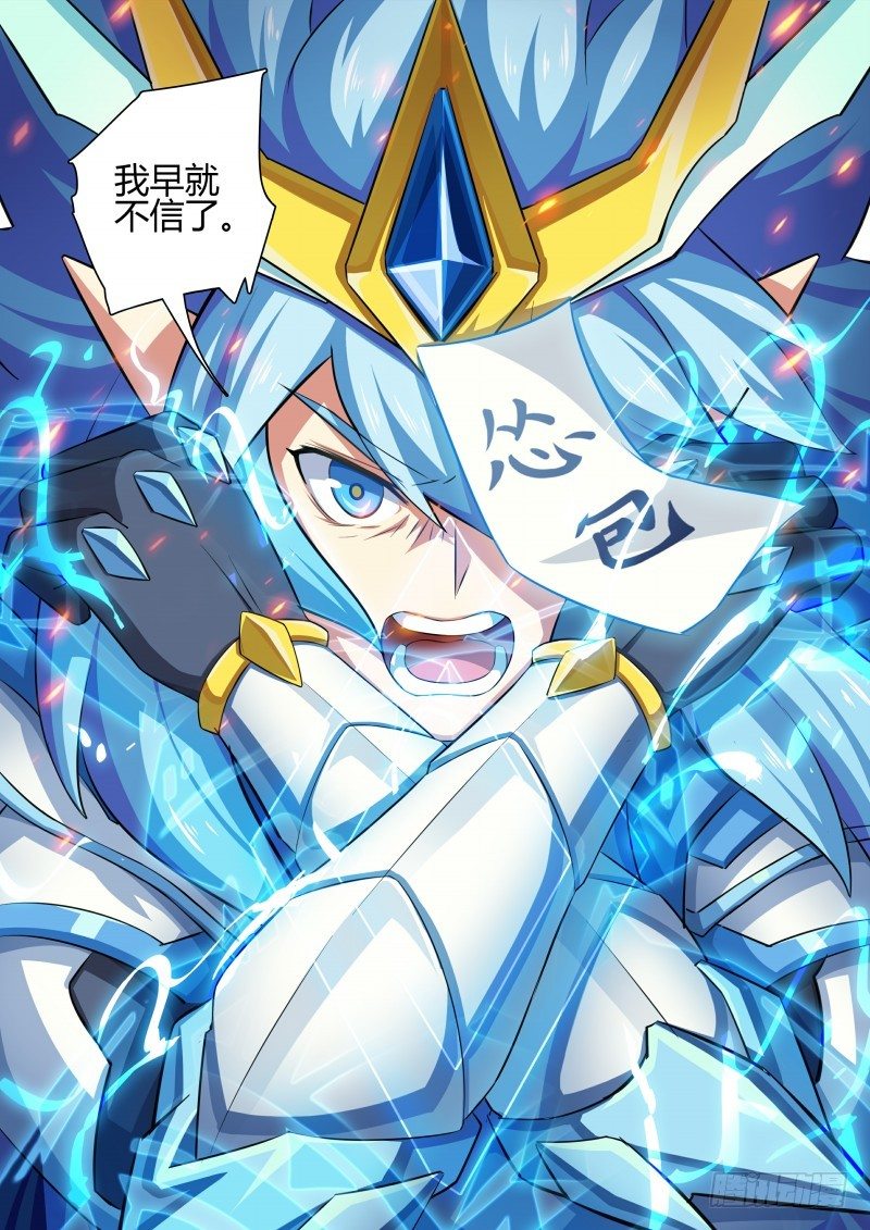 奥拉星·平行宇宙韩漫全集-第56话：我全都要无删减无遮挡章节图片 