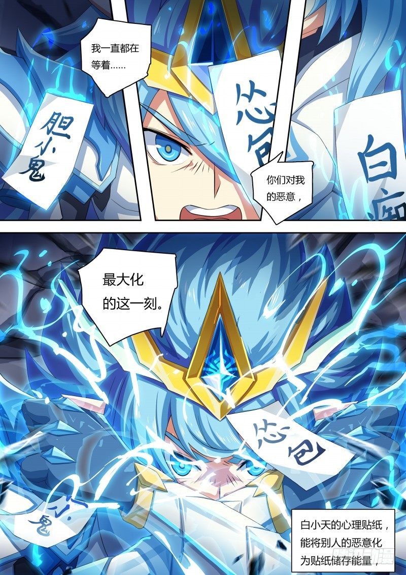 奥拉星·平行宇宙韩漫全集-第56话：我全都要无删减无遮挡章节图片 
