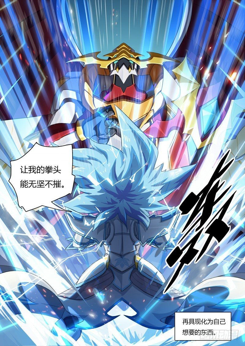 奥拉星·平行宇宙韩漫全集-第56话：我全都要无删减无遮挡章节图片 