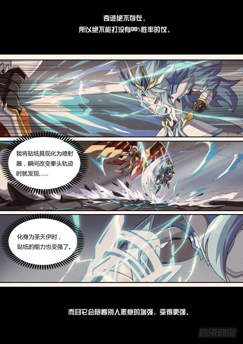 奥拉星·平行宇宙韩漫全集-第56话：我全都要无删减无遮挡章节图片 