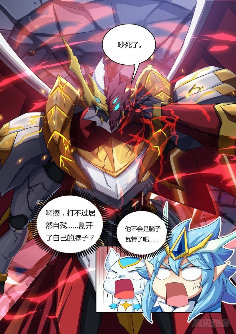 奥拉星·平行宇宙韩漫全集-第57话：龙血之甲无删减无遮挡章节图片 