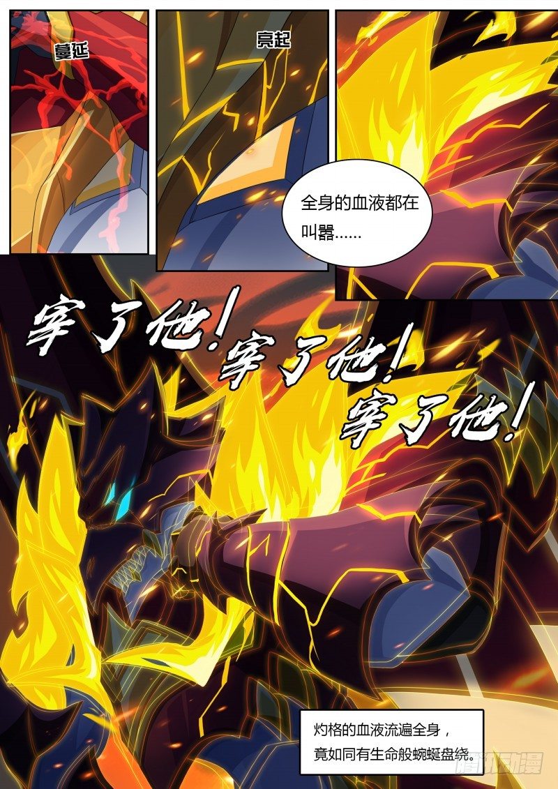 奥拉星·平行宇宙韩漫全集-第57话：龙血之甲无删减无遮挡章节图片 