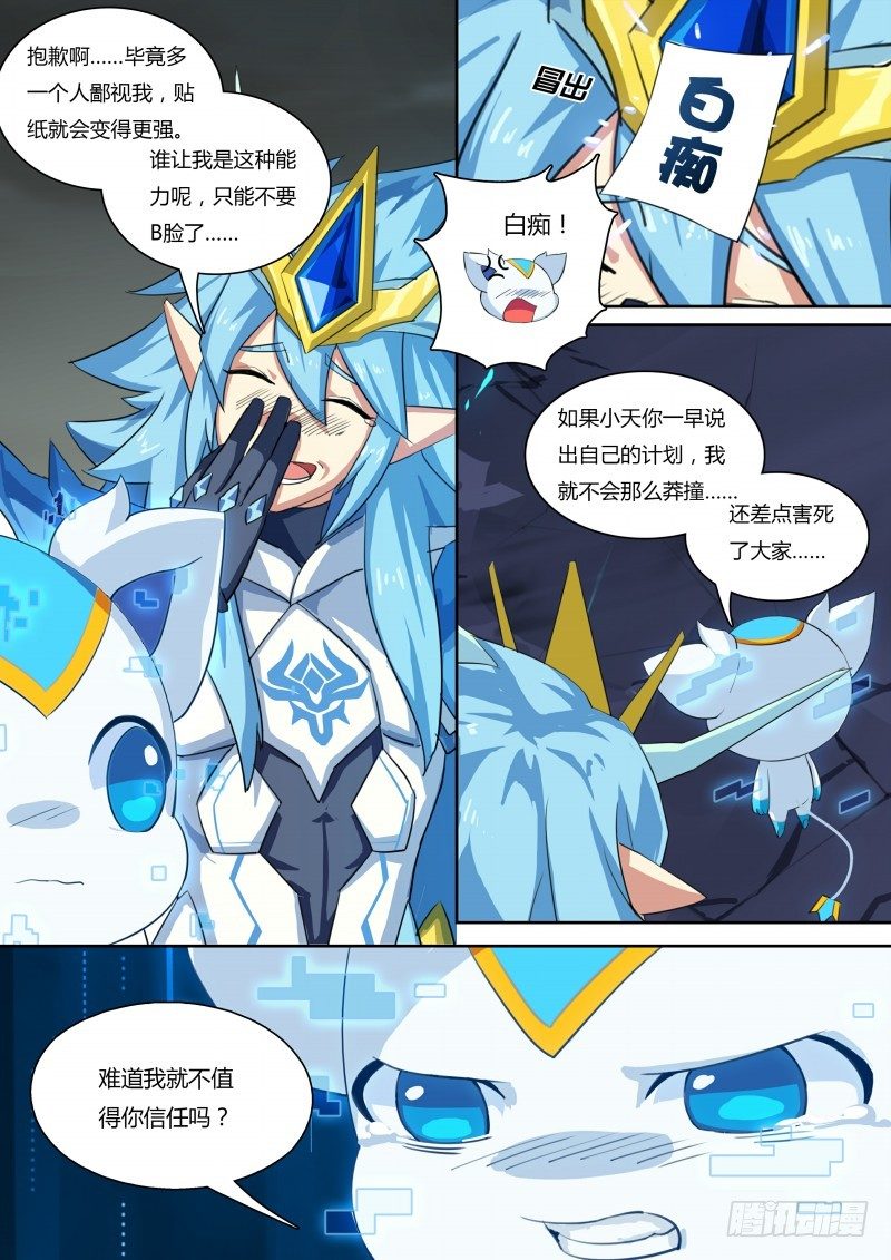 奥拉星·平行宇宙韩漫全集-第57话：龙血之甲无删减无遮挡章节图片 