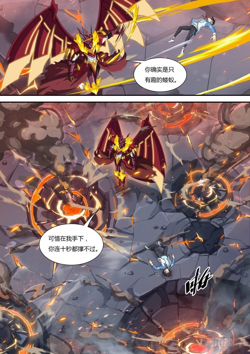 奥拉星·平行宇宙韩漫全集-第58话：大家，对不起无删减无遮挡章节图片 