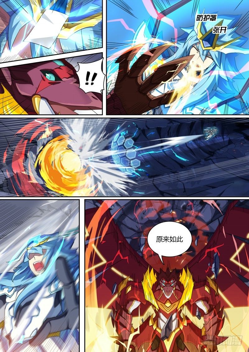 奥拉星·平行宇宙韩漫全集-第58话：大家，对不起无删减无遮挡章节图片 