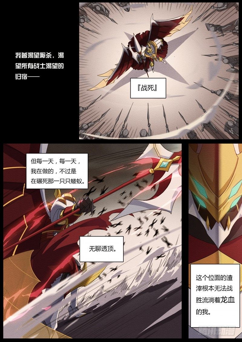 奥拉星·平行宇宙韩漫全集-第58话：大家，对不起无删减无遮挡章节图片 