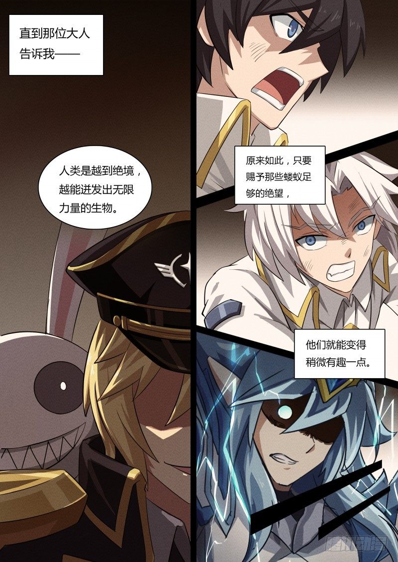 奥拉星·平行宇宙韩漫全集-第58话：大家，对不起无删减无遮挡章节图片 