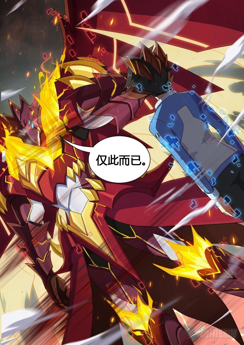 奥拉星·平行宇宙韩漫全集-第58话：大家，对不起无删减无遮挡章节图片 