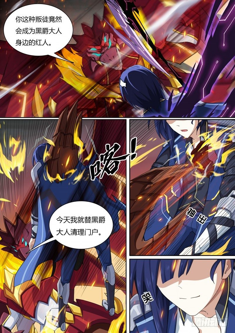 奥拉星·平行宇宙韩漫全集-第59话：阿黛尔的背叛无删减无遮挡章节图片 