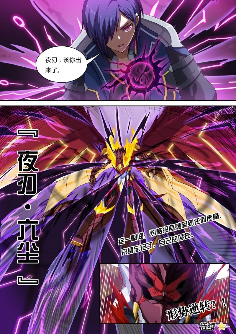 奥拉星·平行宇宙韩漫全集-第59话：阿黛尔的背叛无删减无遮挡章节图片 