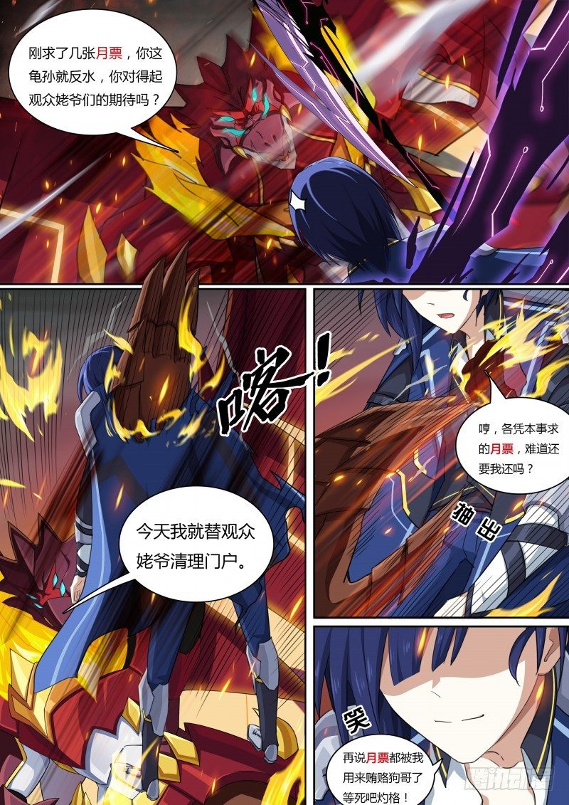 奥拉星·平行宇宙韩漫全集-第59话：阿黛尔的背叛无删减无遮挡章节图片 