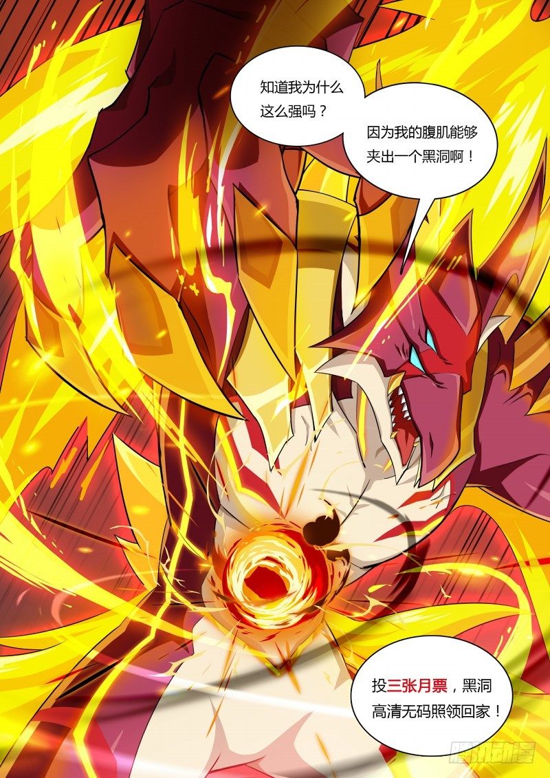 奥拉星·平行宇宙韩漫全集-第61话：真龙枪无删减无遮挡章节图片 