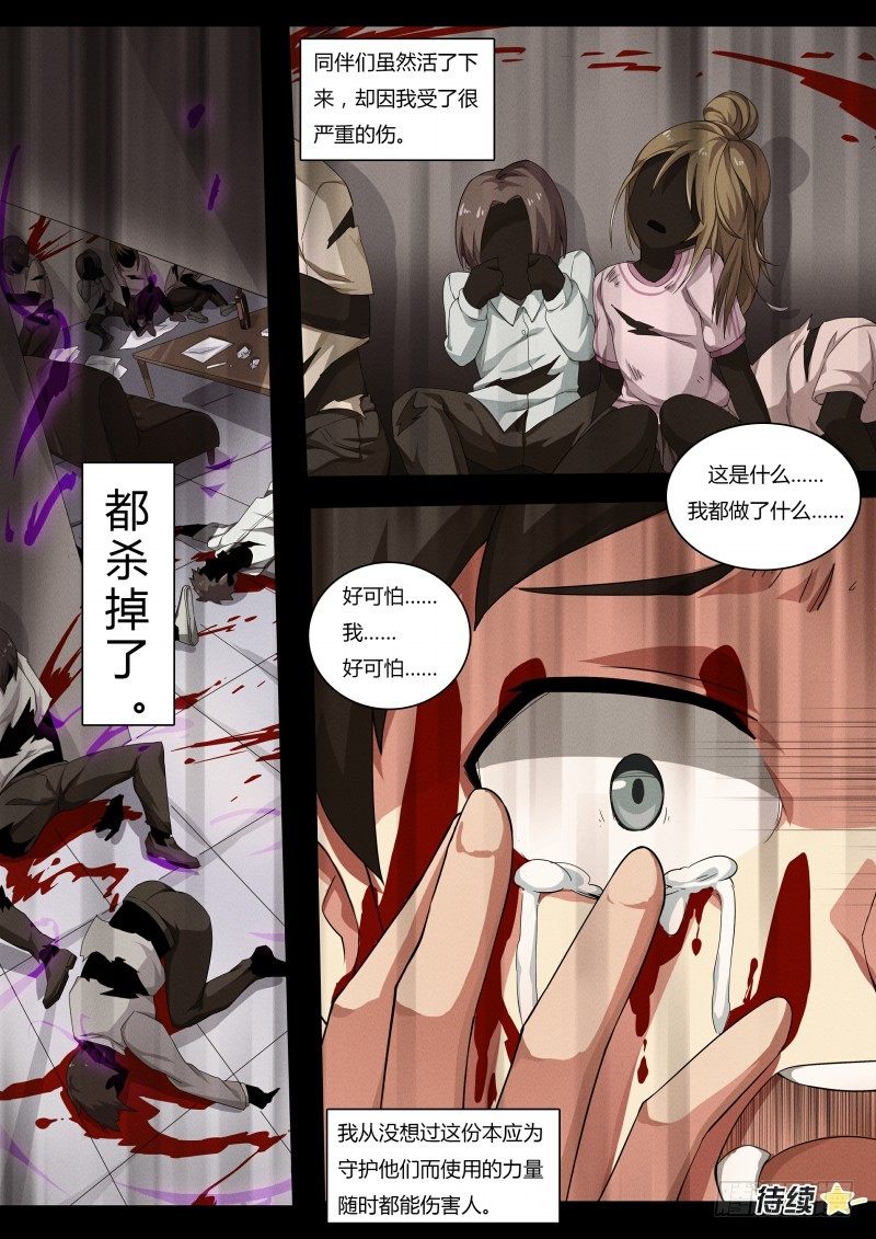 奥拉星·平行宇宙韩漫全集-第63话：白小天的过去无删减无遮挡章节图片 