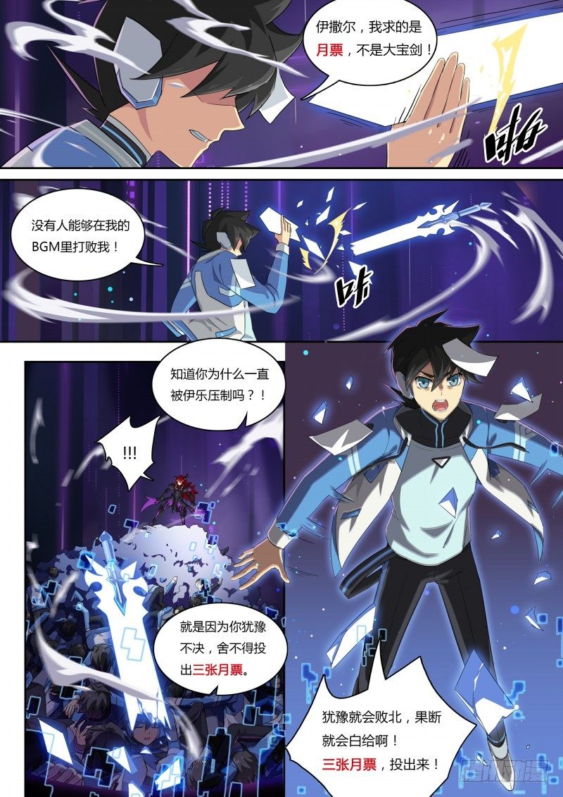奥拉星·平行宇宙韩漫全集-第63话：白小天的过去无删减无遮挡章节图片 