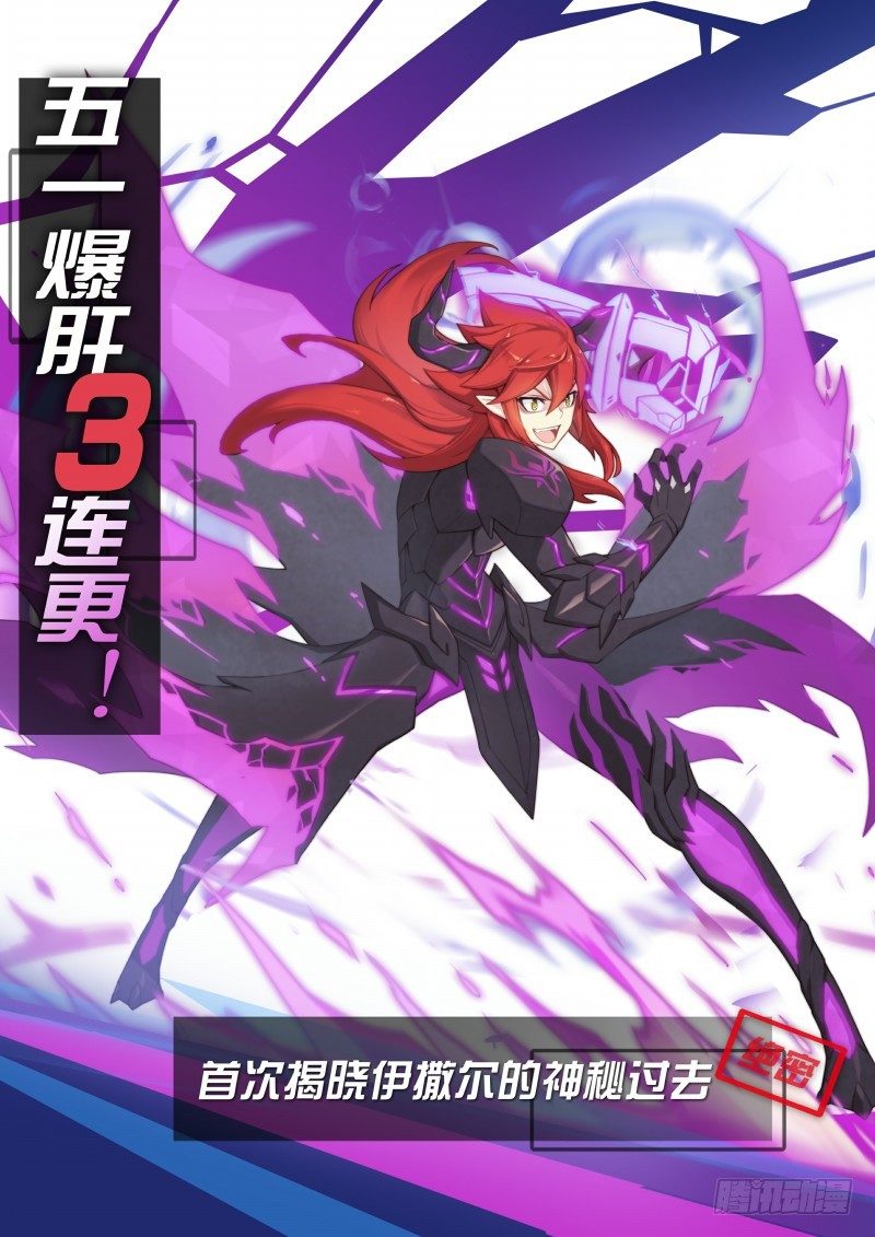 奥拉星·平行宇宙韩漫全集-第63话：白小天的过去无删减无遮挡章节图片 