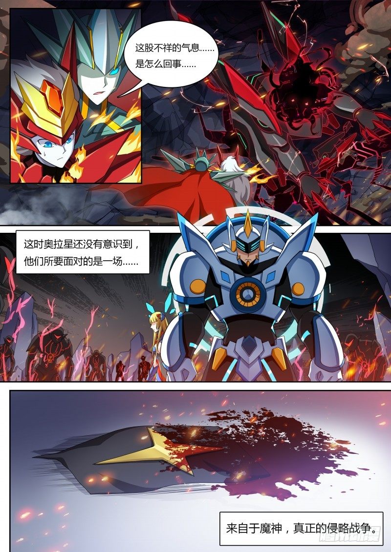 奥拉星·平行宇宙韩漫全集-第63话：白小天的过去无删减无遮挡章节图片 