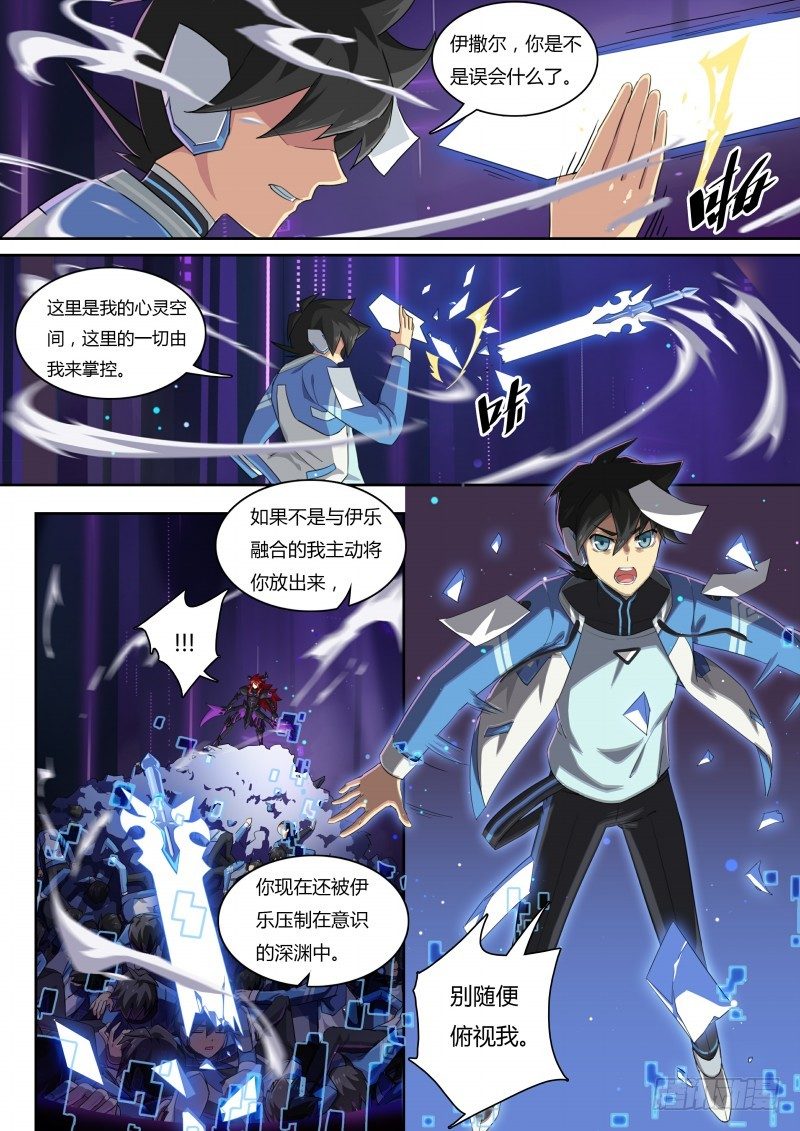 奥拉星·平行宇宙韩漫全集-第63话：白小天的过去无删减无遮挡章节图片 