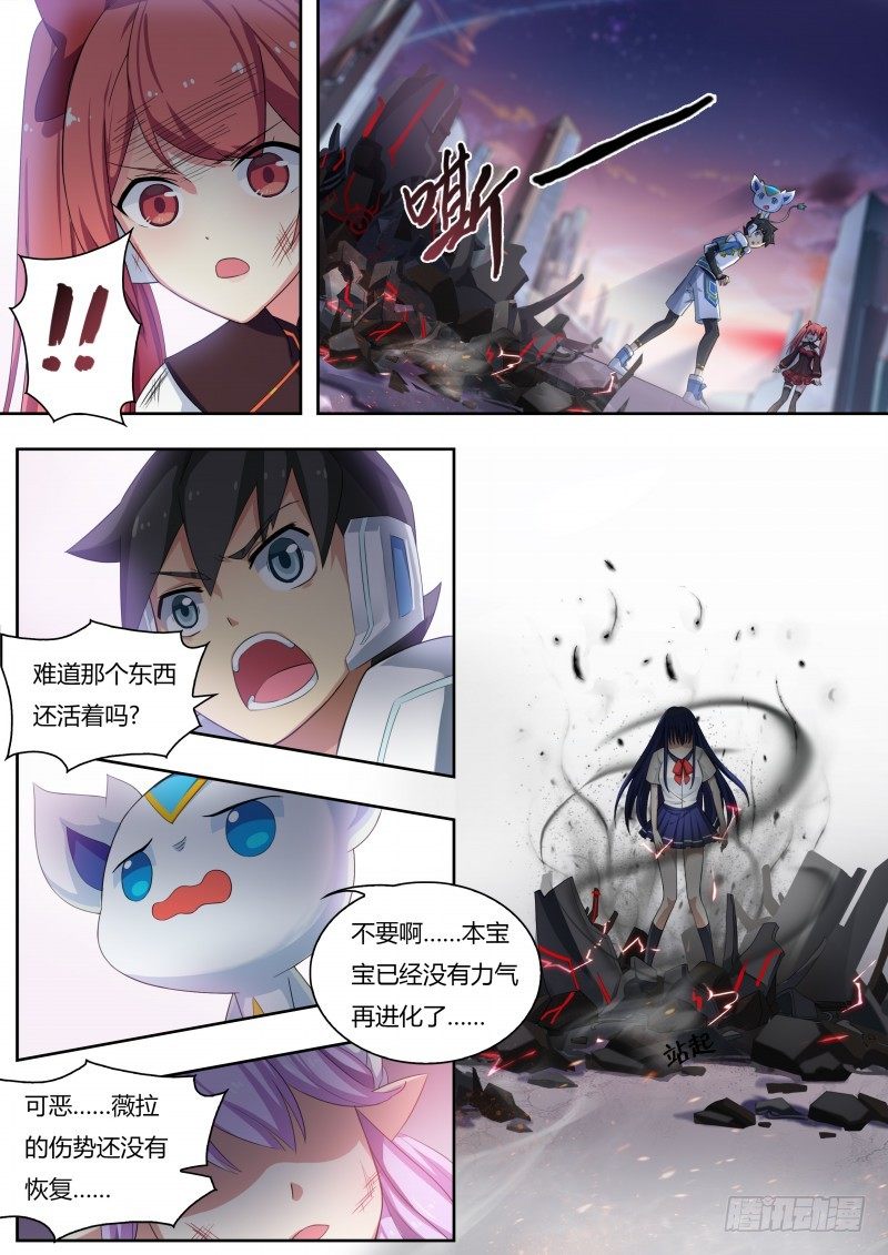 奥拉星·平行宇宙韩漫全集-第7话：再见，小尘无删减无遮挡章节图片 