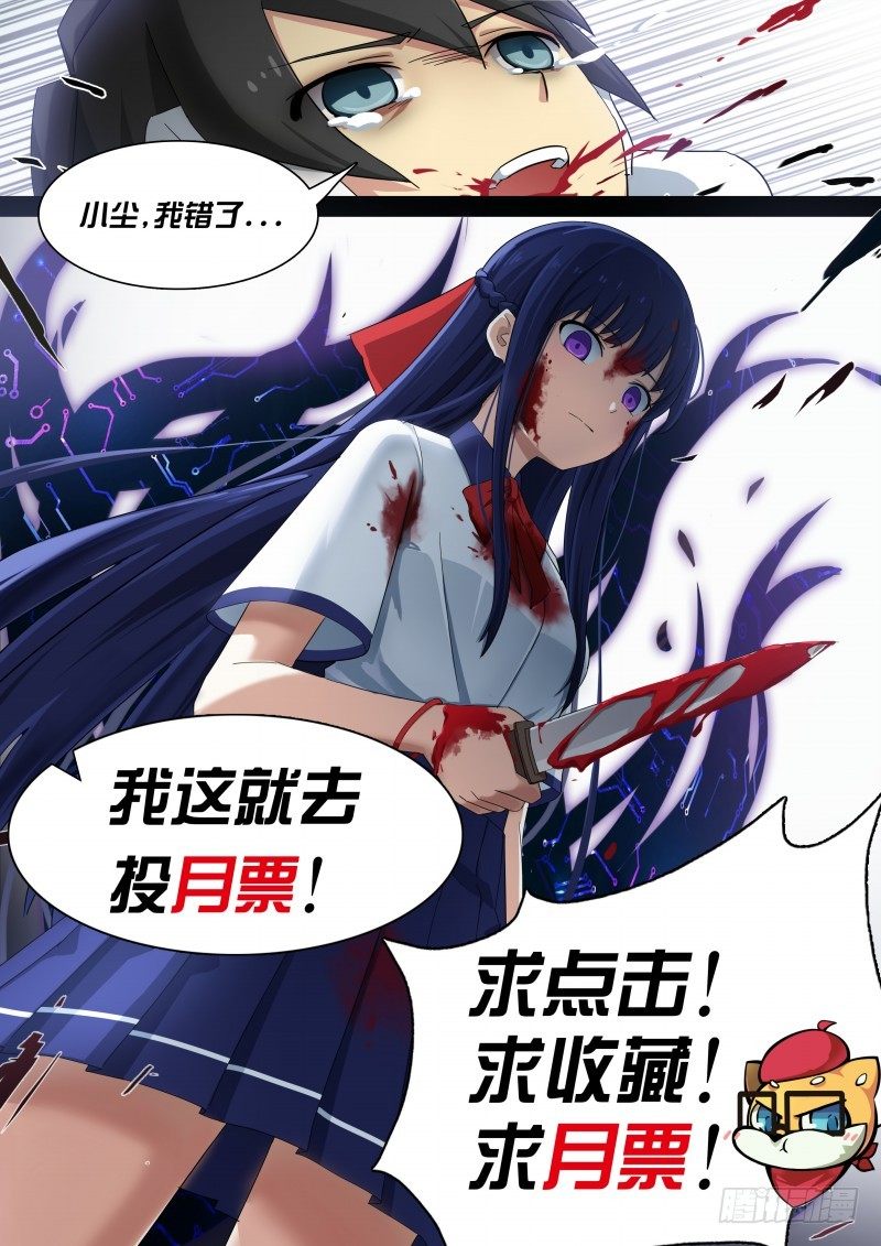 奥拉星·平行宇宙韩漫全集-第7话：再见，小尘无删减无遮挡章节图片 