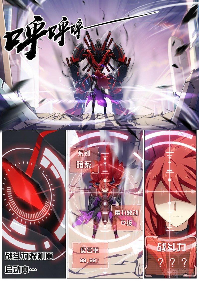 奥拉星·平行宇宙韩漫全集-第7话：再见，小尘无删减无遮挡章节图片 
