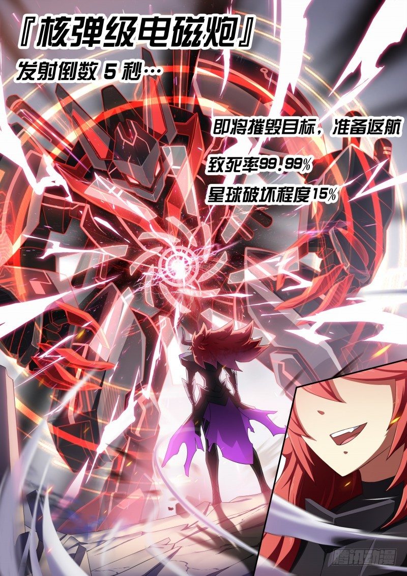 奥拉星·平行宇宙韩漫全集-第7话：再见，小尘无删减无遮挡章节图片 